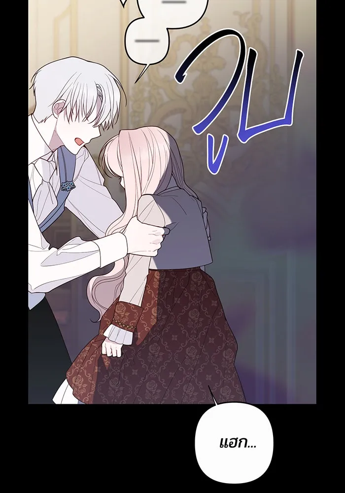 หนูน้อยทรราช ตอนที่ 107 รูปที่ 65