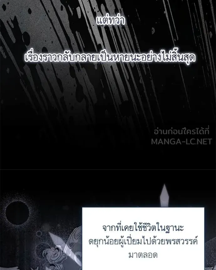 นึกว่าเป็นอิเซไค ตอนที่ 114 รูปที่ 90