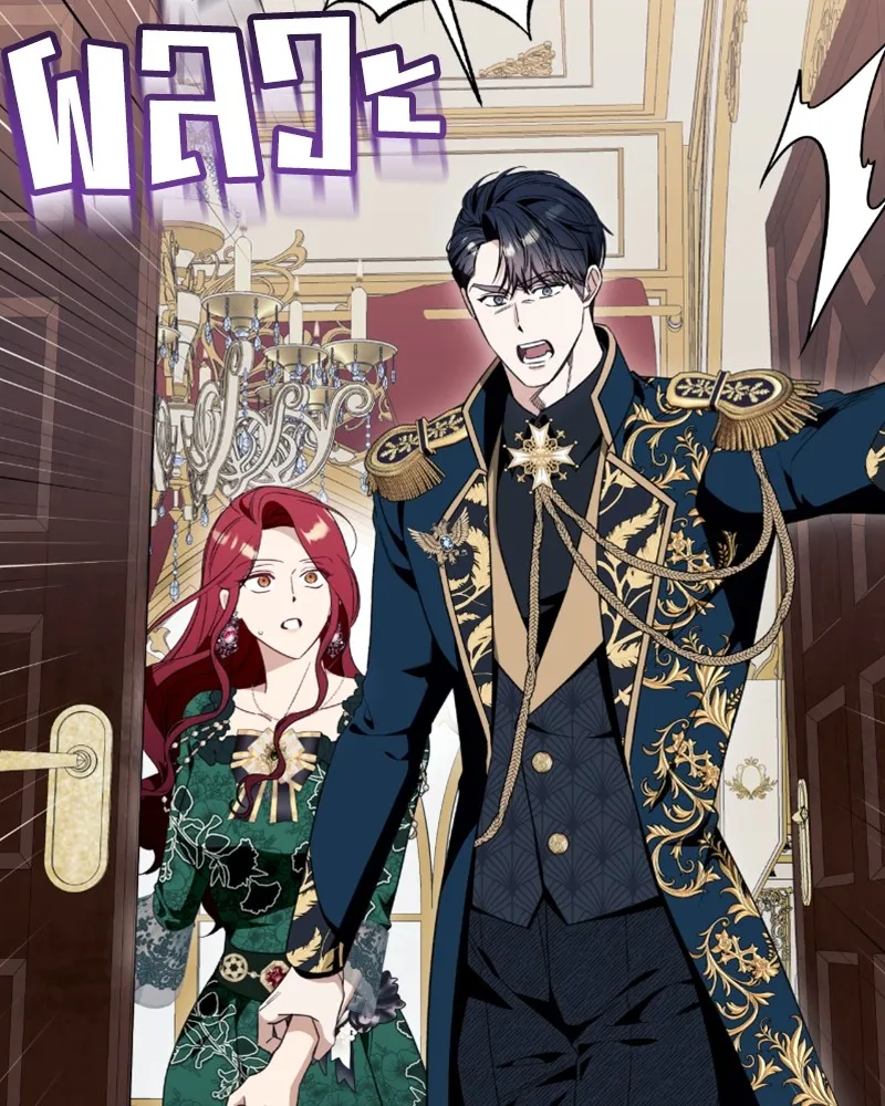 นึกว่าเป็นอิเซไคธรรมดา ตอนที่ 50 รูปที่ 37