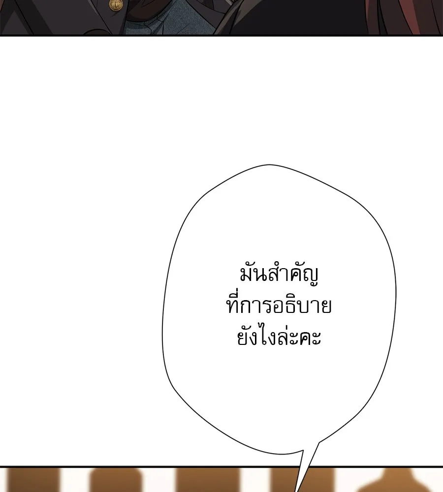 คอลเซ็นเตอร์เปลี่ยนชีวิต ตอนที่ 9 แคสติง รูปที่ 152