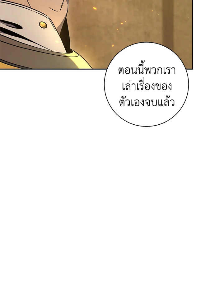 พลทหารโครงกระดูกผู้ม ตอนที่ 179 รูปที่ 130