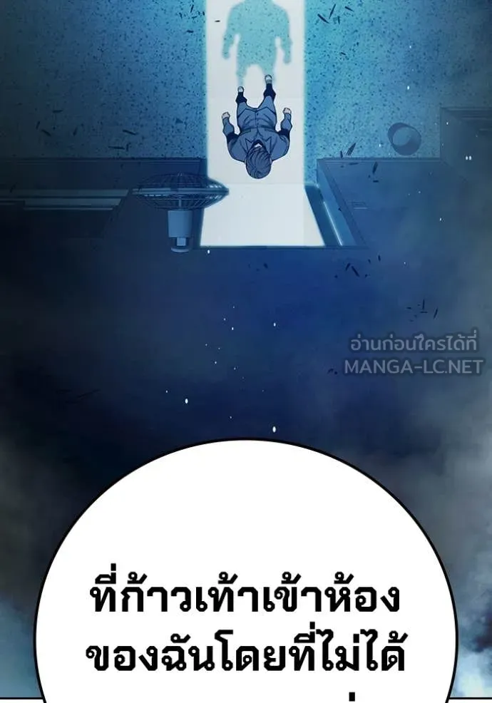 เยาวชนคนคุก ตอนที่ 72 รูปที่ 212