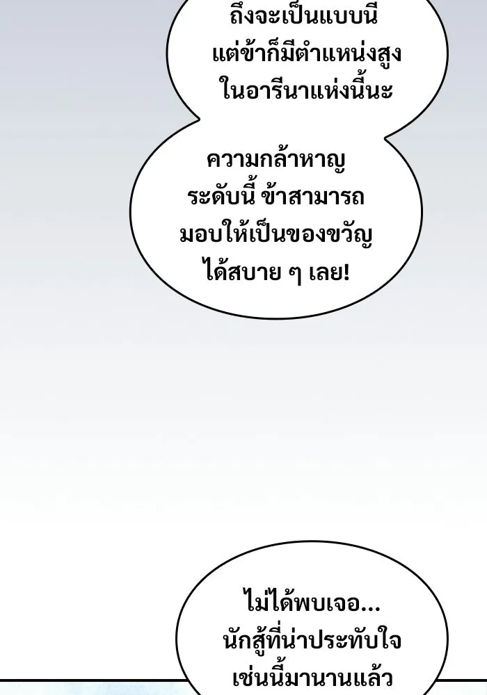 ซอร์ดมาสเตอร์ผู้กลืนดาบ ตอนที่ 17 รูปที่ 86