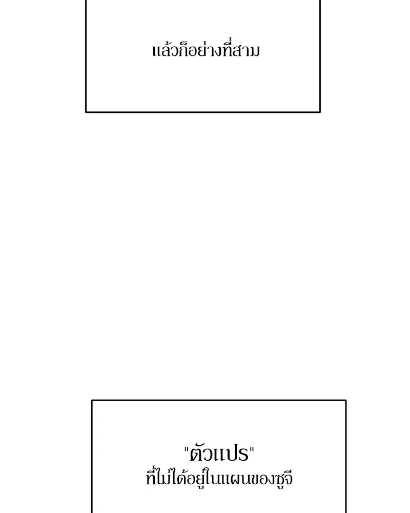 Pyramid Game เกมพีระมิด ตอนที่ 50 รูปที่ 5