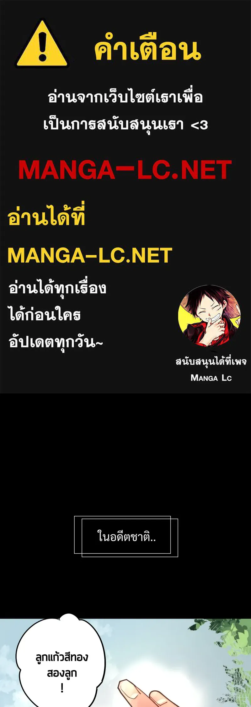 เทพมังกรคลั่งรัก ตอนที่ 8 ลูกแก้วเวทสีทอง รูปที่ 1