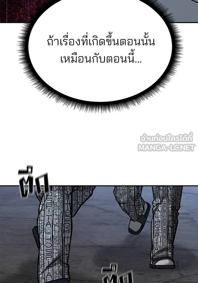 เลวฟากเลว ตอนที่ 118 รูปที่ 63