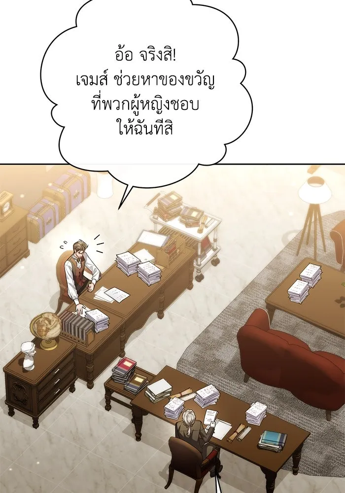 อยู่ดี ๆ ก็มีนางเอกนิยายเป็นเพื่อนบ้าน ตอนที่ 26 รูปที่ 25