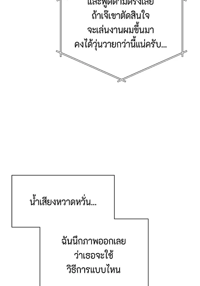 เพียงรุ่งอรุณ ตอนที่ 53 รูปที่ 76