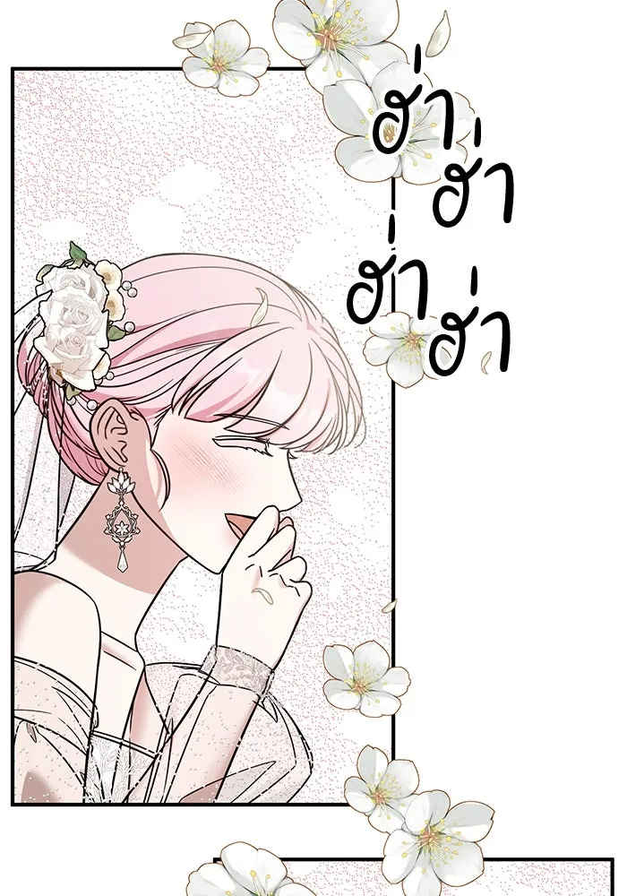 ครอบครัวพรรค์นั้น ฉันไม่มีวันกลับไป ตอนที่ 82 รูปที่ 56