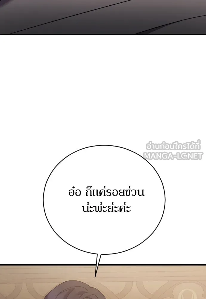 หมาป่าคู่เคียงบัลลังก์ ตอนที่ 26 รูปที่ 39