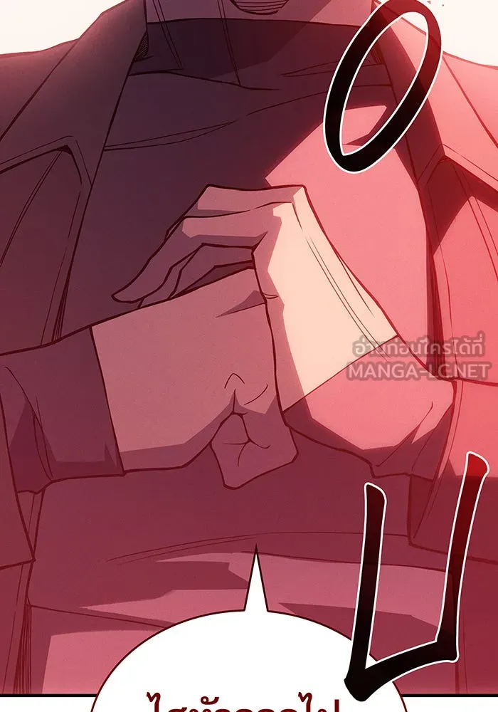 เกิดใหม่พร้อมพลังแห่งราชัน ตอนที่ 77 รูปที่ 126