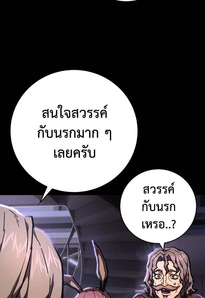 เพชฌฆาตลงทัณฑ์ ตอนที่ 13 รูปที่ 88