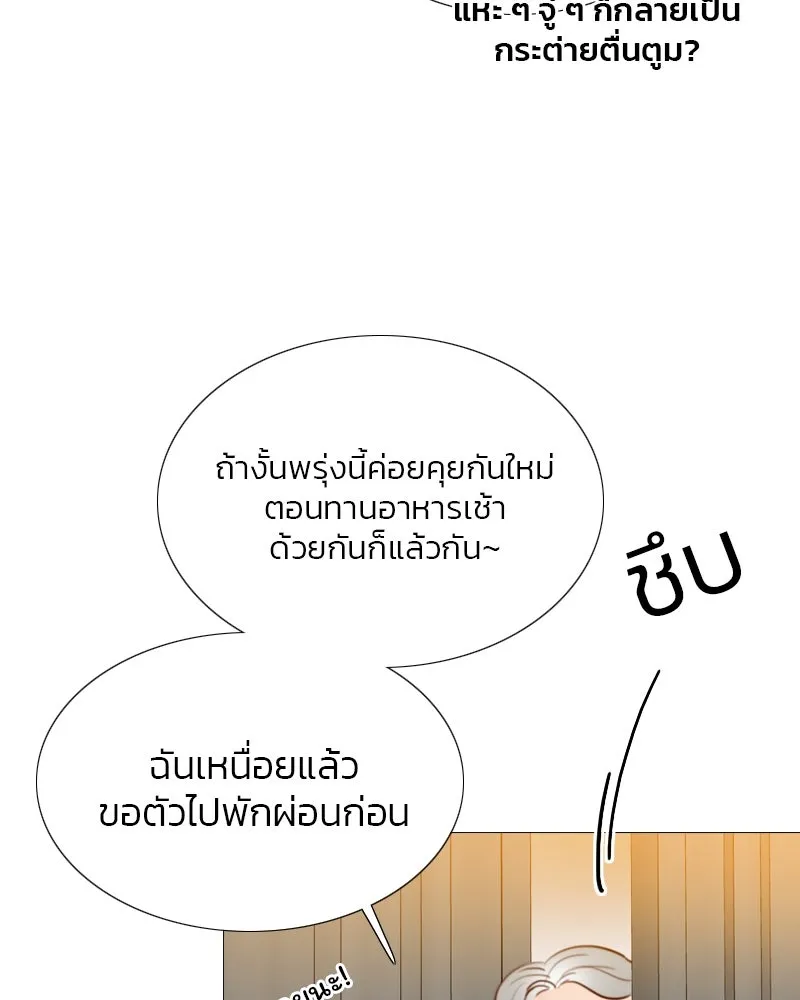 เซเรน่า ตอนที่ 30 รูปที่ 118