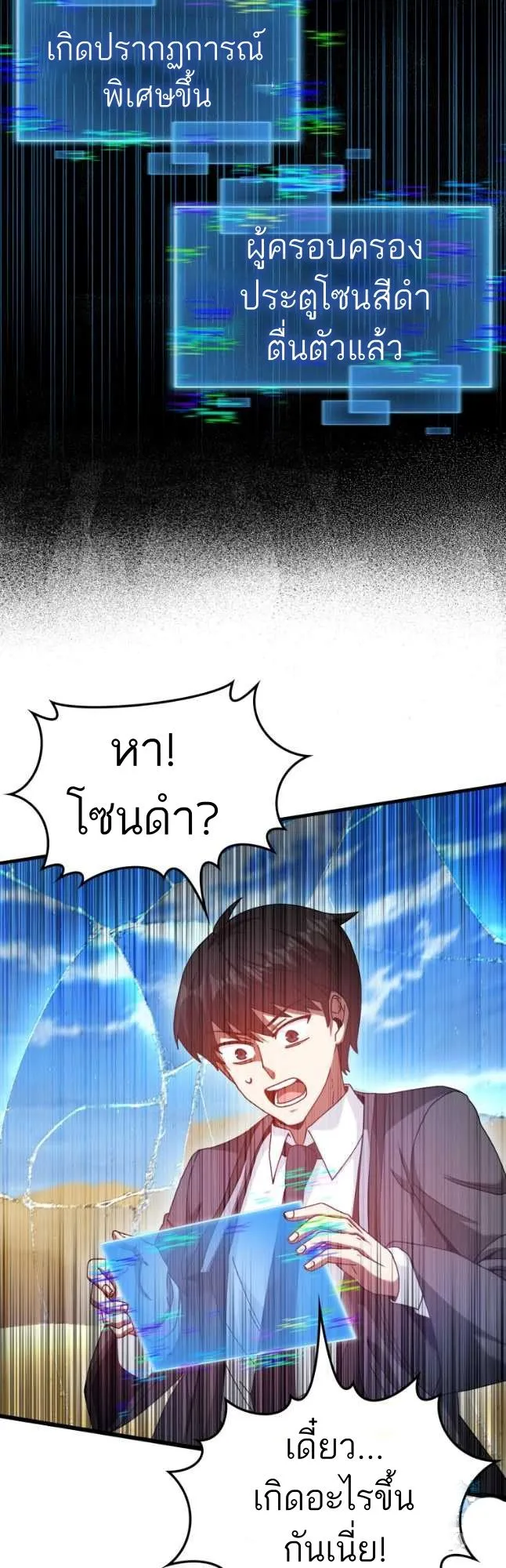 Return of the Martial Arts Genius การกล_บมาของอ_จฉร_ยะด_านวรย_ทธ_ ตอนที่ ตอนที่ 27 รูปที่ 41