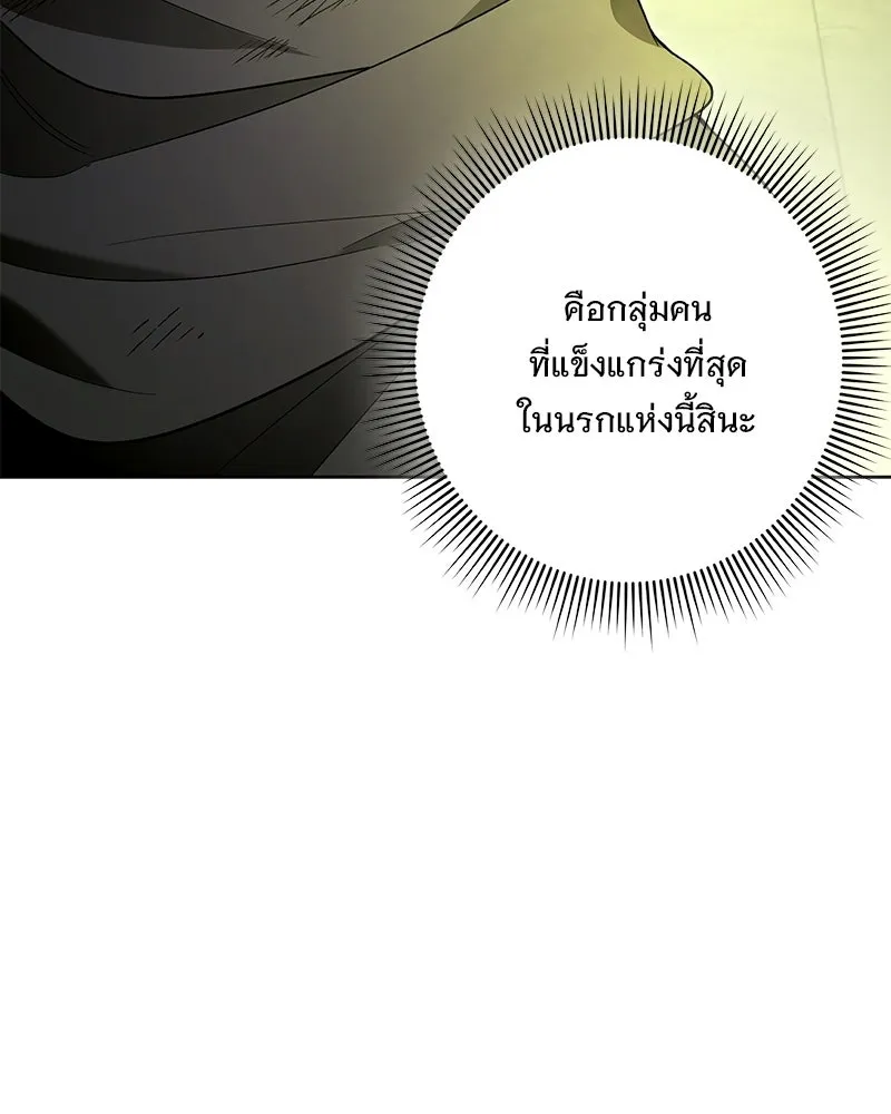 เจ้าสาวแกรนด์ดยุกปีศาจ ตอนที่ 3 รูปที่ 131