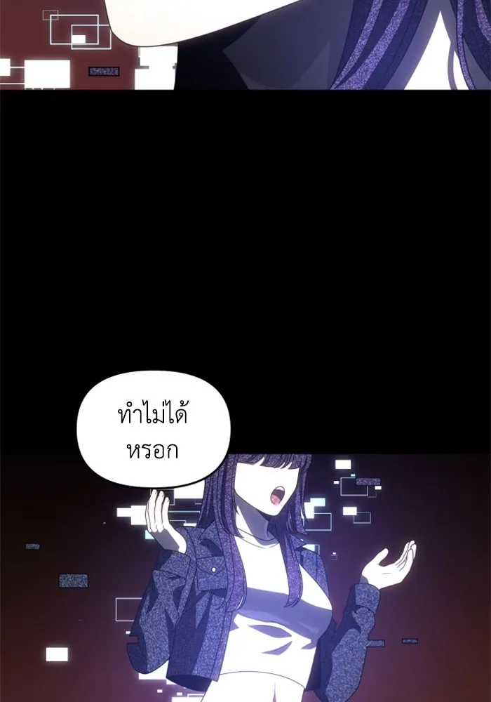 อดีตบอสหอคอย ตอนที่ 91 รูปที่ 151