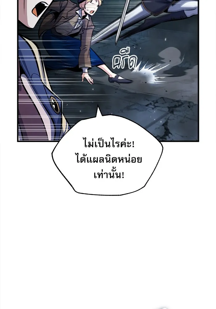 ศาสตราจารย์จำเป็นแห่งอะคาเดมี ตอนที่ 53 รูปที่ 112