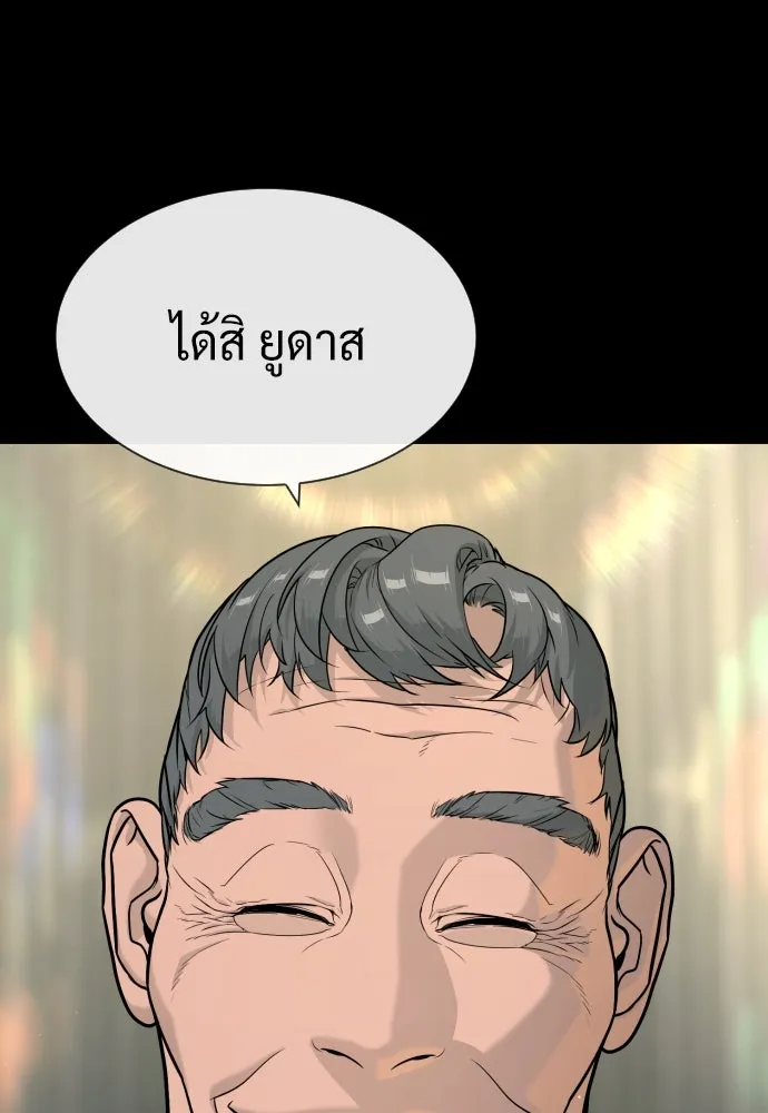 นักฆ่าย้อนวัย ตอนที่ 80 รูปที่ 145
