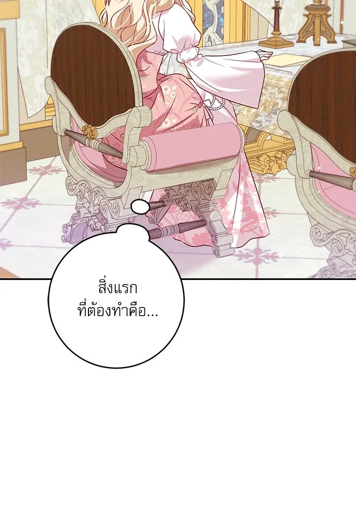 ครอบครัวตัวร้ายปล่อยฉันไปเถอะ ตอนที่ 1 รูปที่ 64