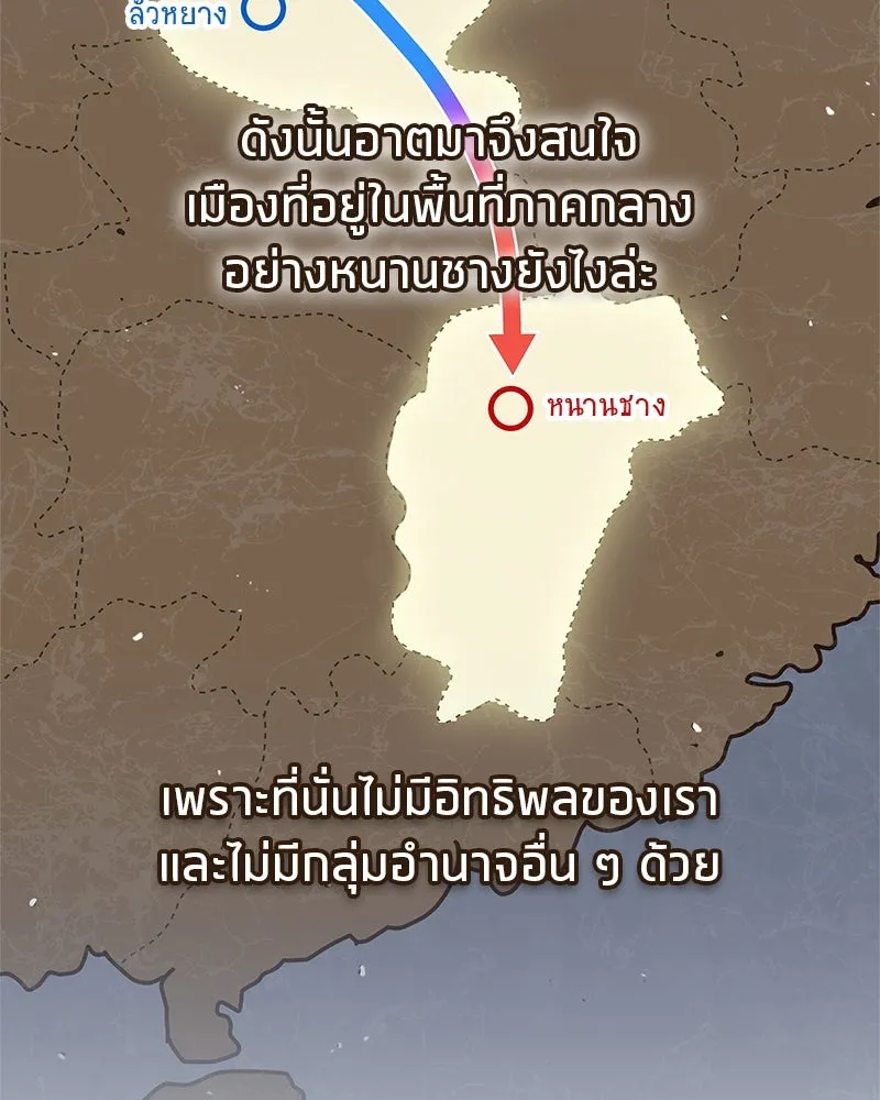 สุดยอดเทรนเนอร์แห่งยุทธภพ ตอนที่ 46 ตัดสินใจได้ด้วยตัวเอง รูปที่ 103