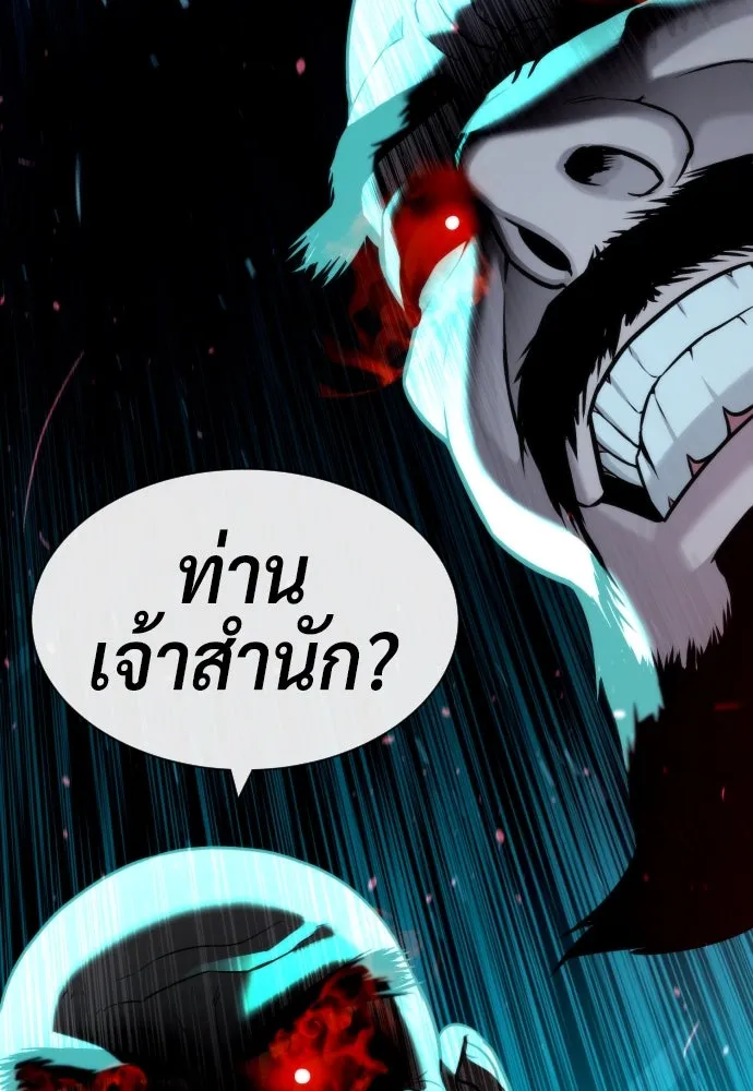 นักฆ่าย้อนวัย ตอนที่ 61 รูปที่ 22
