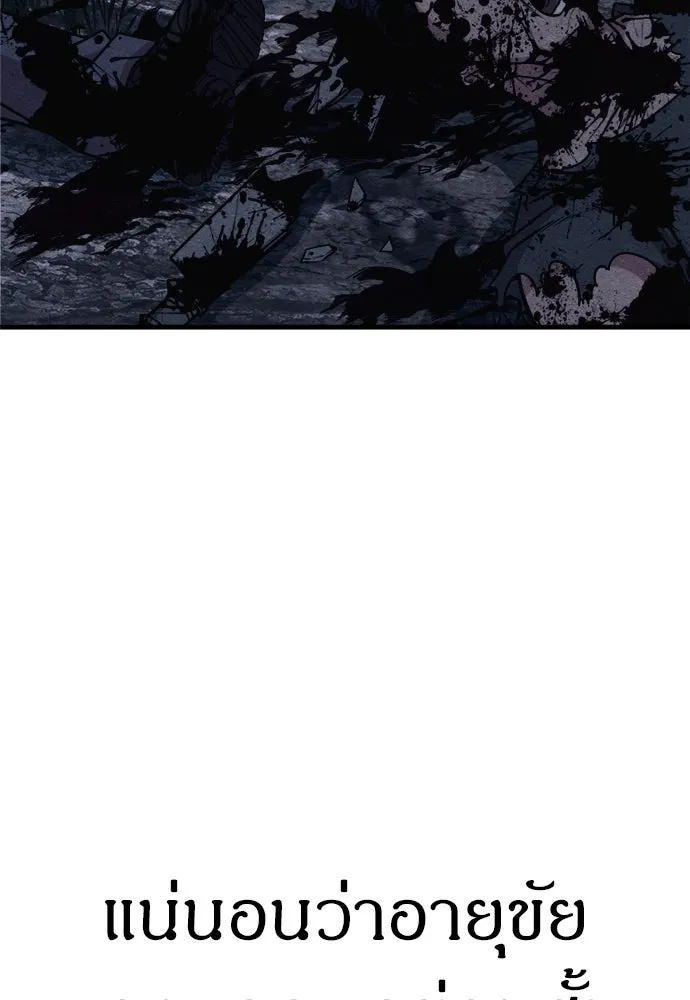 Zombie X Slasher ตอนที่ 70 รูปที่ 5