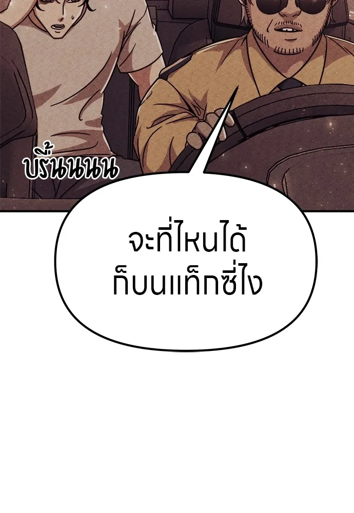 Zombie X Slasher ตอนที่ 4 รูปที่ 8