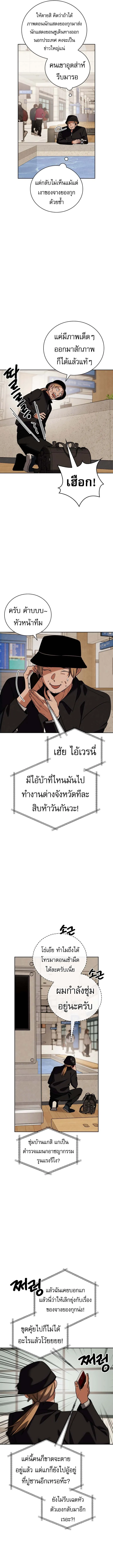 Be the Actor ตอนที่ ตอนที่ 137 รูปที่ 9