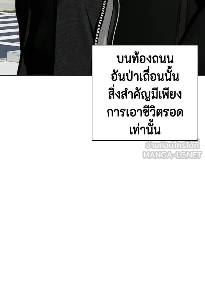 หมาหัวเน่า ตอนที่ 160 รูปที่ 33