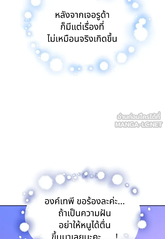 นักเล่นแร่แปรธาตุสายเปย์ ตอนที่ 14 รูปที่ 93