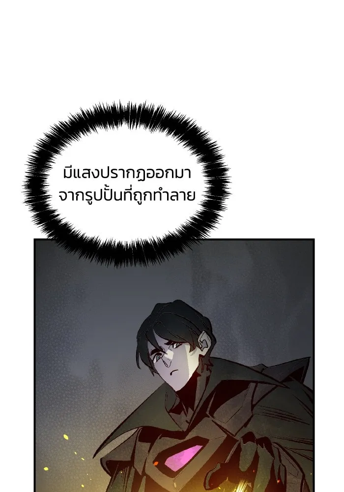 The Lone Necromancer ตอนที่ 100 รูปที่ 88