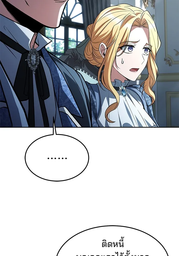 ครัวจอมเวท ตอนที่ 45 รูปที่ 101