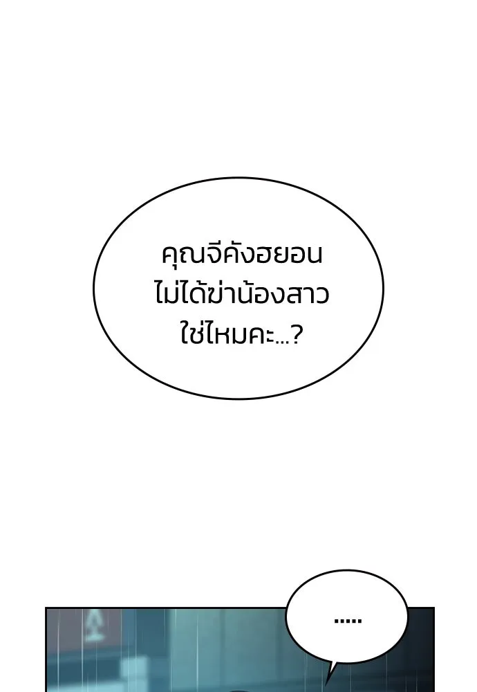 รักแล้วห้ามเลิก ตอนที่ 18 รูปที่ 116