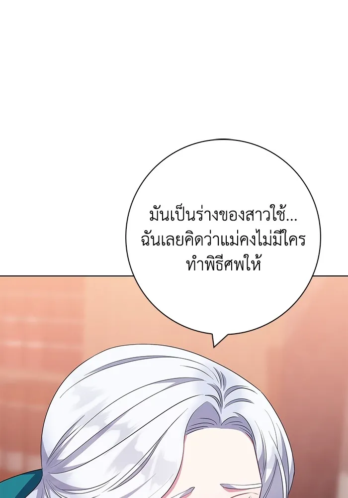 ฉันกลายเป็นแม่พระเอกนิยายจอมเสเพล ตอนที่ 42 รูปที่ 7