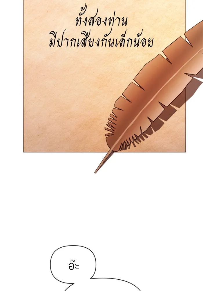 ชิงชีวิตพลิกลิขิตชะตา ตอนที่ 105. รู้ทัน รูปที่ 74