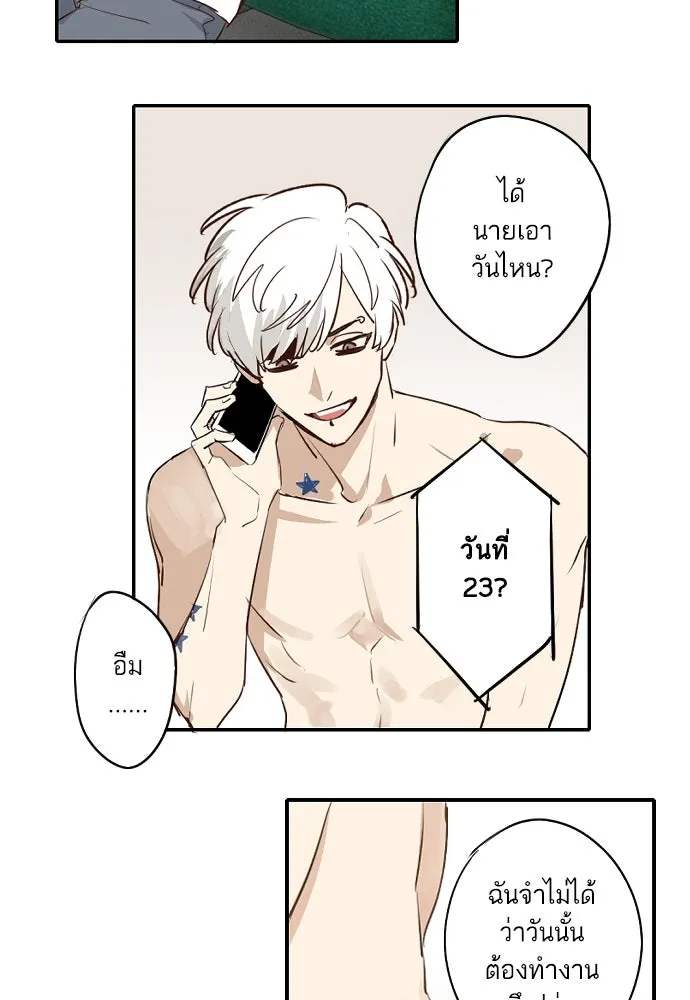 ฉันเปล่าร้องไห้ซะหน่อย ตอนที่ 64 รูปที่ 8