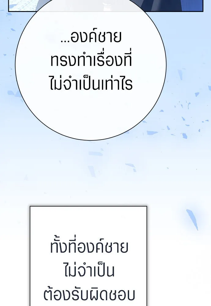 ชิงชีวิตพลิกลิขิตชะตา ตอนที่ 206. ดวงตะวันของข้า(2) รูปที่ 32