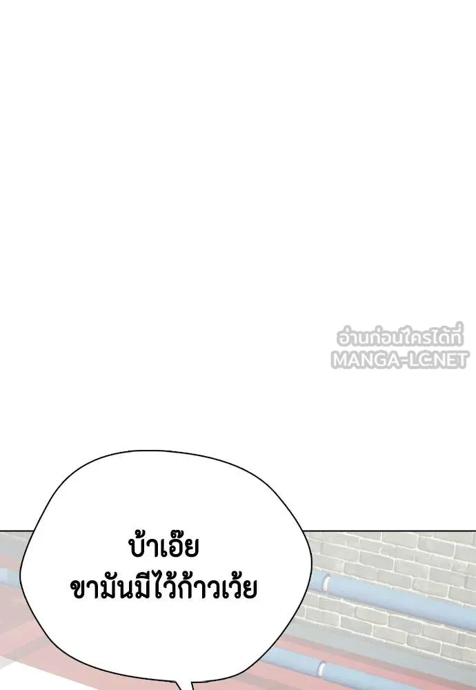 หมาหัวเน่า ตอนที่ 155 รูปที่ 11