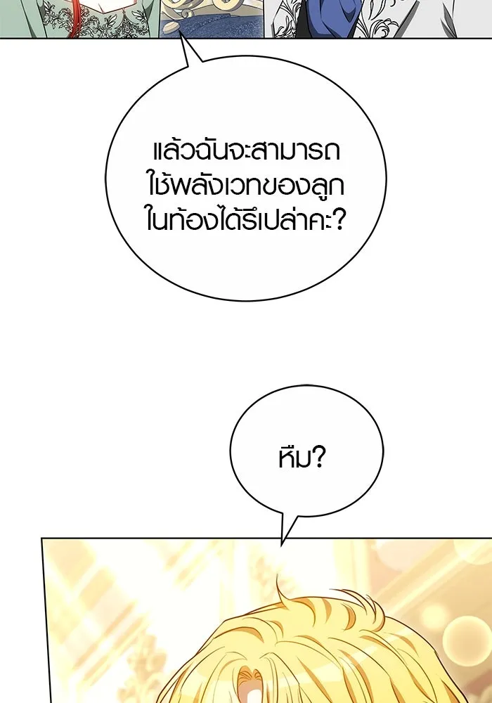 เหตุผลที่ฉันนอกใจ ตอนที่ 62 รูปที่ 47