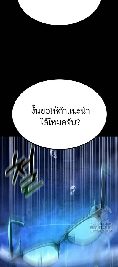 Expelled Hero Is Too Strong ฮ_โร_ผ_แข_งแกร_งถ_กไล_ออกจากก_ลด_อ_นด_บหน_ง ตอนที่ ตอนที่ 27 รูปที่ 122