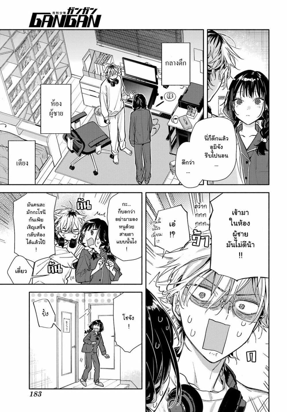 Manga-lc-com อ่านมังงะ อ่านการ์ตูน ออนไลน์ ฟรี Koi to Yobu ni wa Sasayaka desuga ตอนที่ 1 2 3 4 5 6 7 8 9 10 11 12 13 14 ฟรี ไม่มีโฆษณา Manga-lc - อ่าน มังงะ อ่าน การ์ตูน ออนไลน์ อ่านมังงะ ฟรี