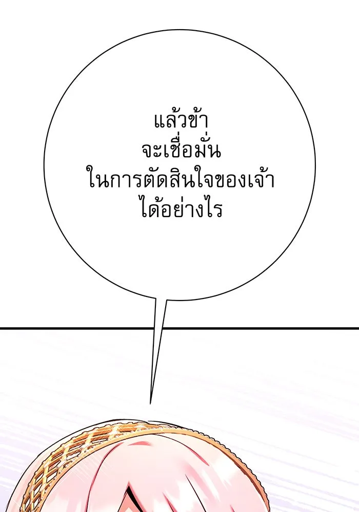 นางร้ายที่ไหนจะมีคุณธรรม ตอนที่ 109 รูปที่ 41