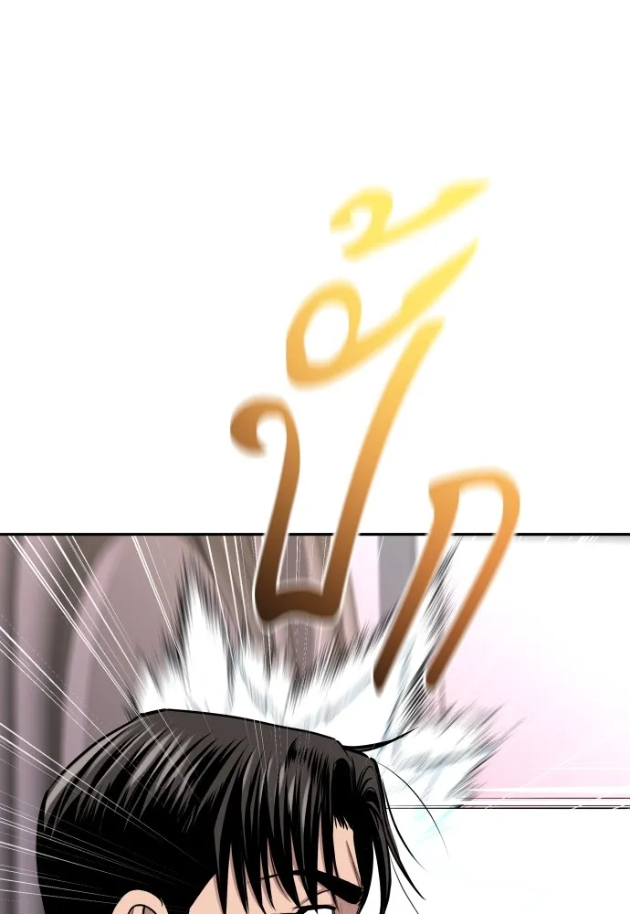 หลานอัจฉริยะของราชาเงินกู้ ตอนที่ 9 รูปที่ 62