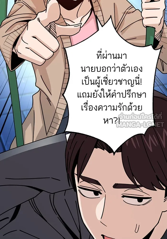 โชคชะตานำพารัก ตอนที่ 19 ฉันพูดถูกใช่ไหมล่ะ รูปที่ 135
