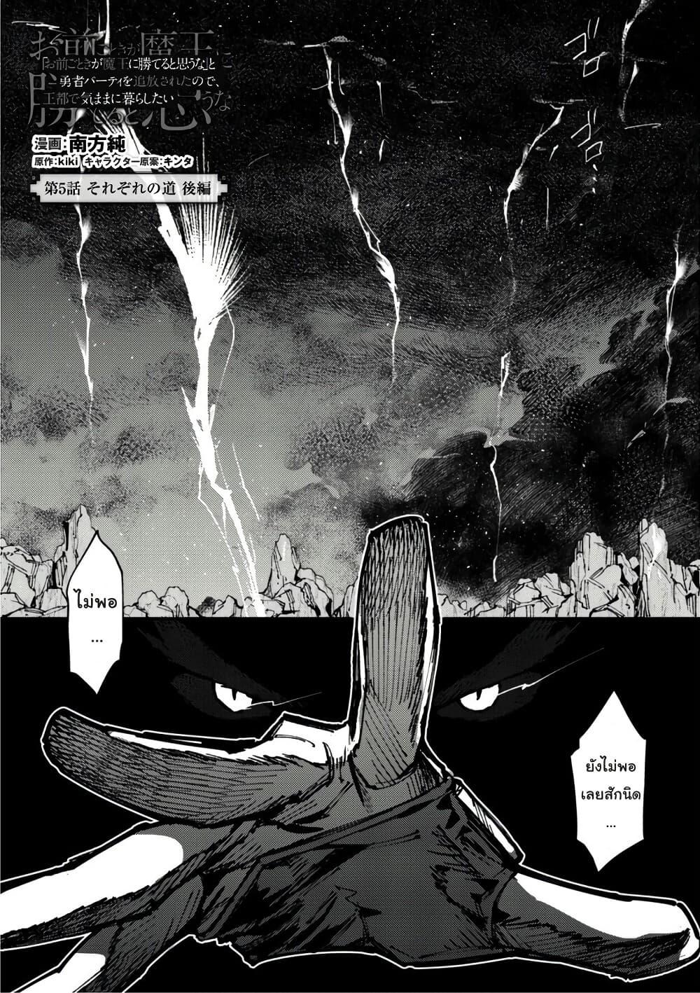 Manga-lc-com อ่านมังงะ อ่านการ์ตูน ออนไลน์ ฟรี “Omae Gotoki ga Maou ni Kateru to Omou na” to Yuusha Party wo Tsuihou Sareta node, Outo de Kimama ni Kurashitai ตอนที่ 1 2 3 4 5 6 7 8 9 10 11 12 13 14 ฟรี ไม่มีโฆษณา Manga-lc - อ่าน มังงะ อ่าน การ์ตูน ออนไลน์ อ่านมังงะ ฟรี