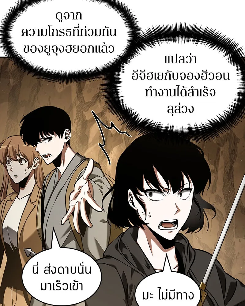 Omniscient Reader อ่านชะตาวันสิ้นโลก ตอนที่ 14 เจ้าของบัลลังก์ (4) รูปที่ 23