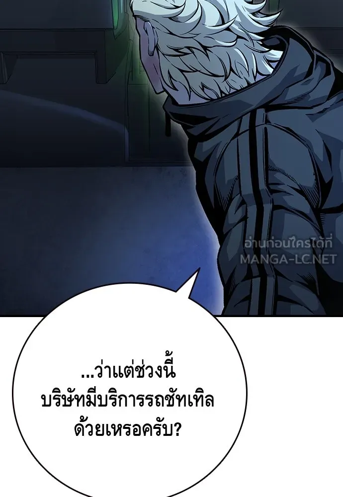 King Game ตอนที่ 64 ผมมาช่วยแล้วครับ รูปที่ 138