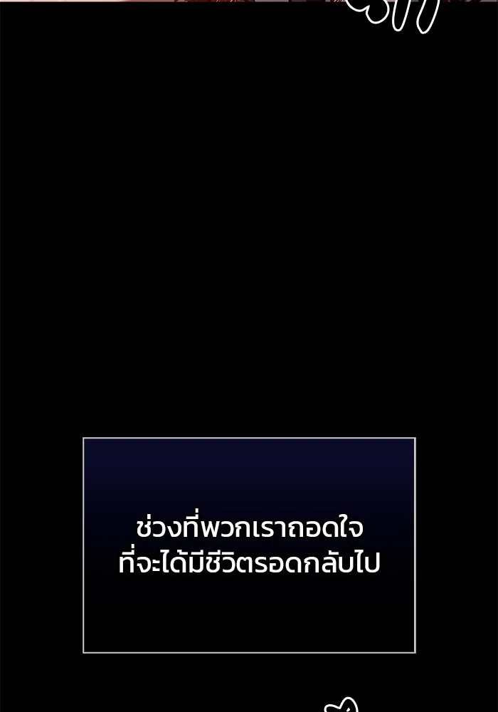 ผมไม่ได้เก่งอย่างที่คิด ตอนที่ 71 รูปที่ 7