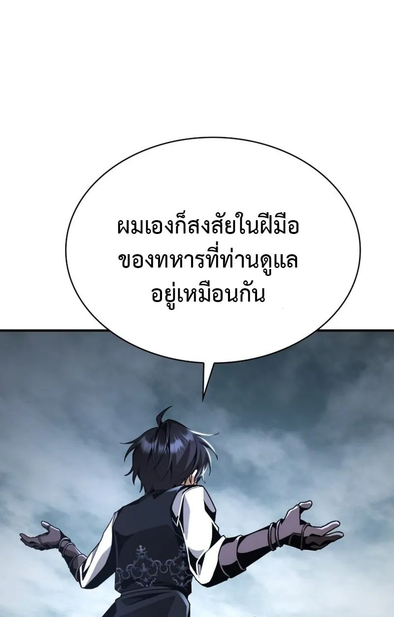 Dukedom_s Legendary Prodigy ยอดอ_จฉร_ยะแห_งตระก_ลดย_ก ตอนที่ ตอนที่ 22 รูปที่ 19