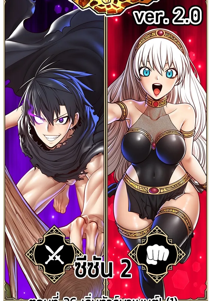 +99 ท่อนไม้พร้อมบวก ตอนที่ 26 เริ่มทัวร์นาเมนต์! (1) รูปที่ 2